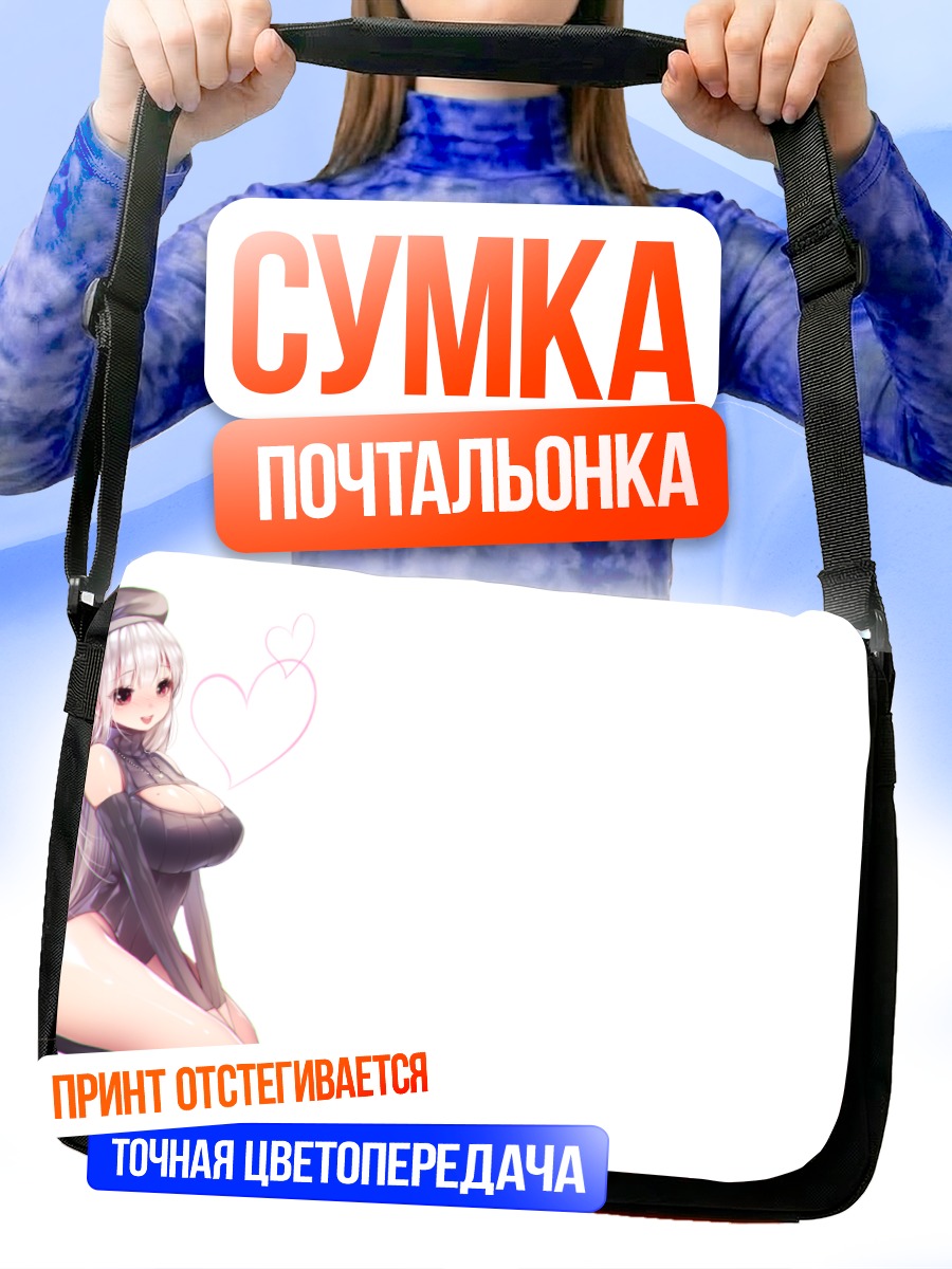 Сумка-почтальонка Девушка в берете