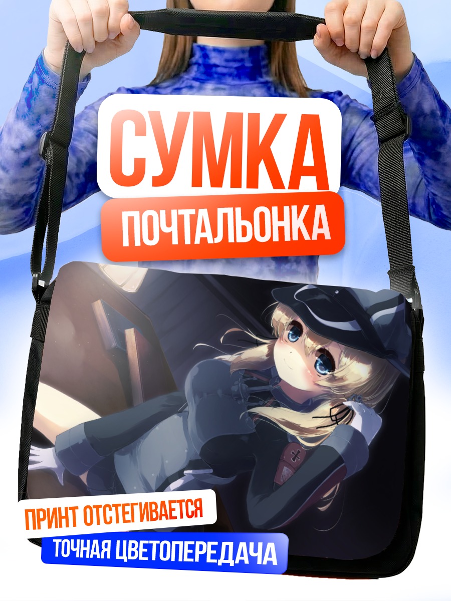 Сумка-почтальонка Принц Эйген в форме