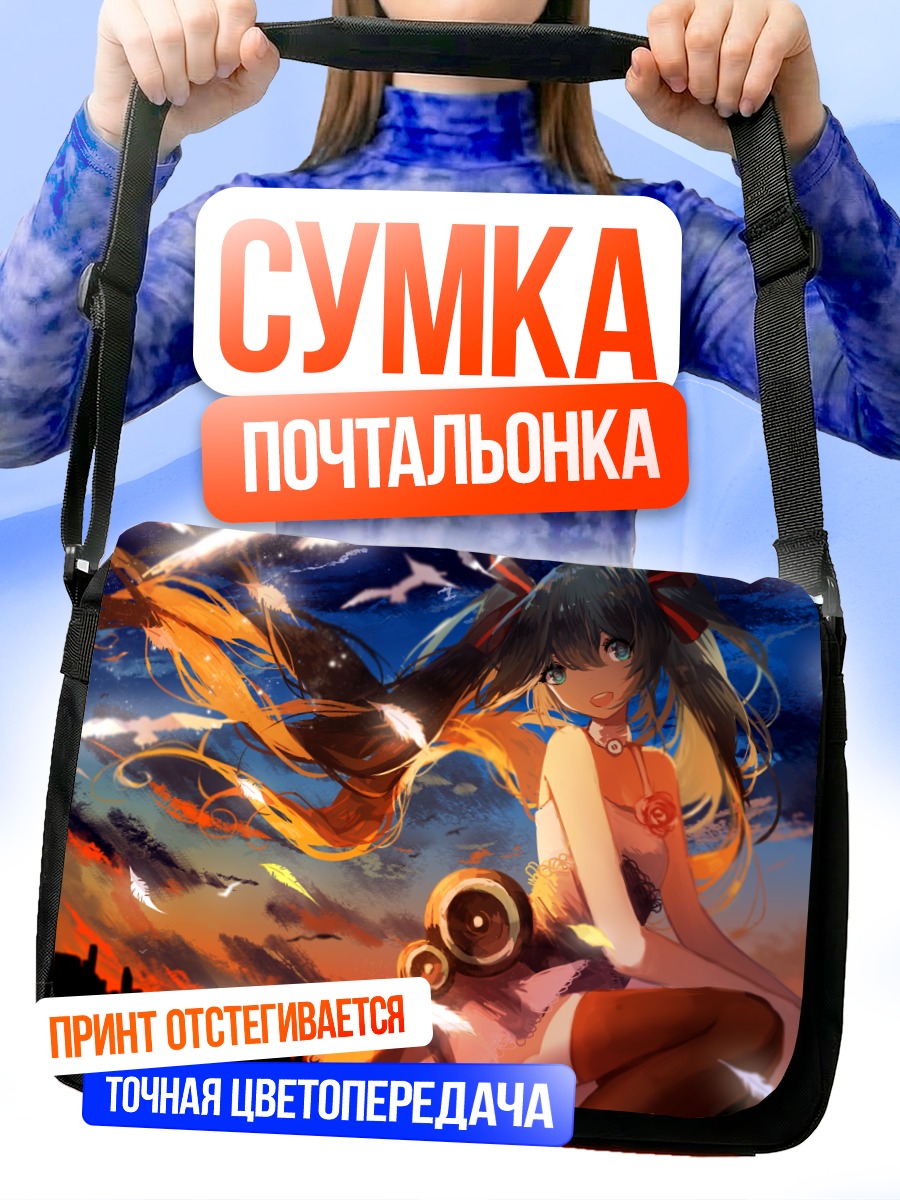 Сумка-почтальонка Мику Хацунэ в закате