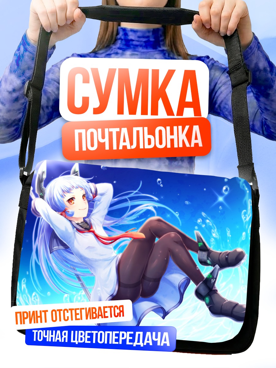 Сумка-почтальонка Муракумо в воде