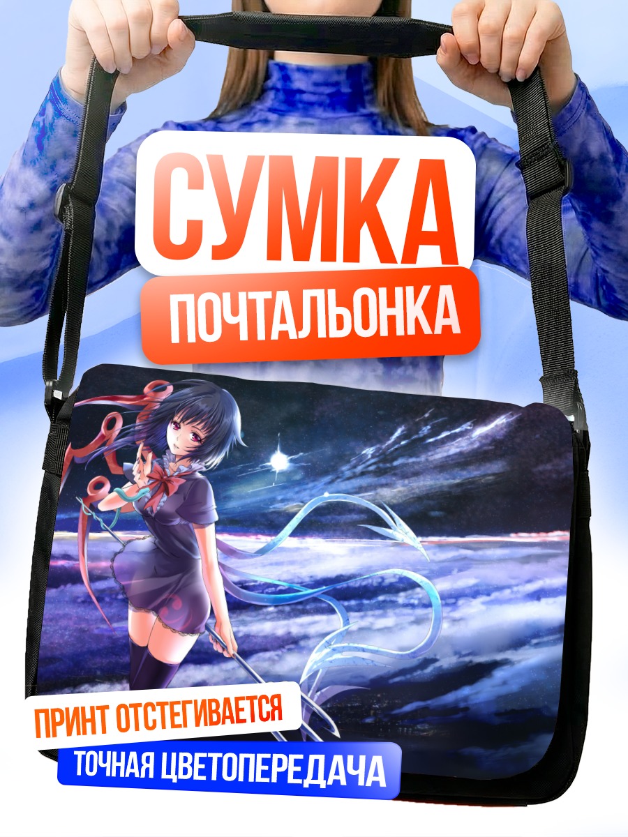 Сумка-почтальонка Нуэ Ходжу в облаках