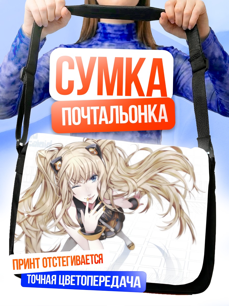Сумка-почтальонка Сию в стиле