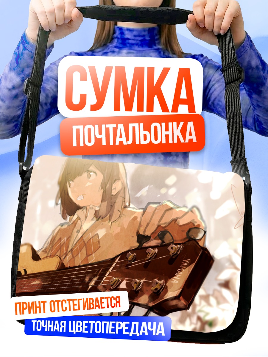 Сумка-почтальонка Девушка с гитарой