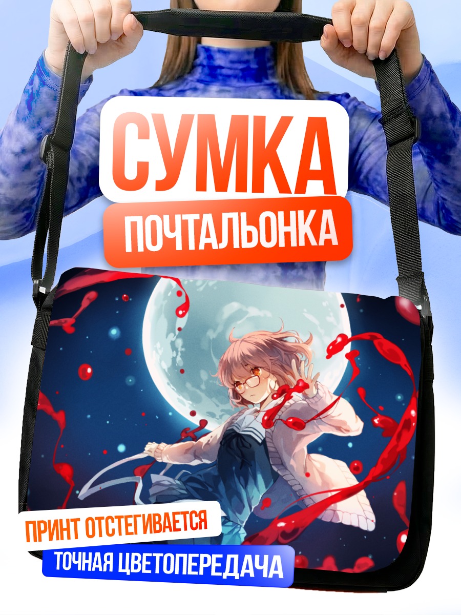 Сумка-почтальонка Мирай Курияма с кровью