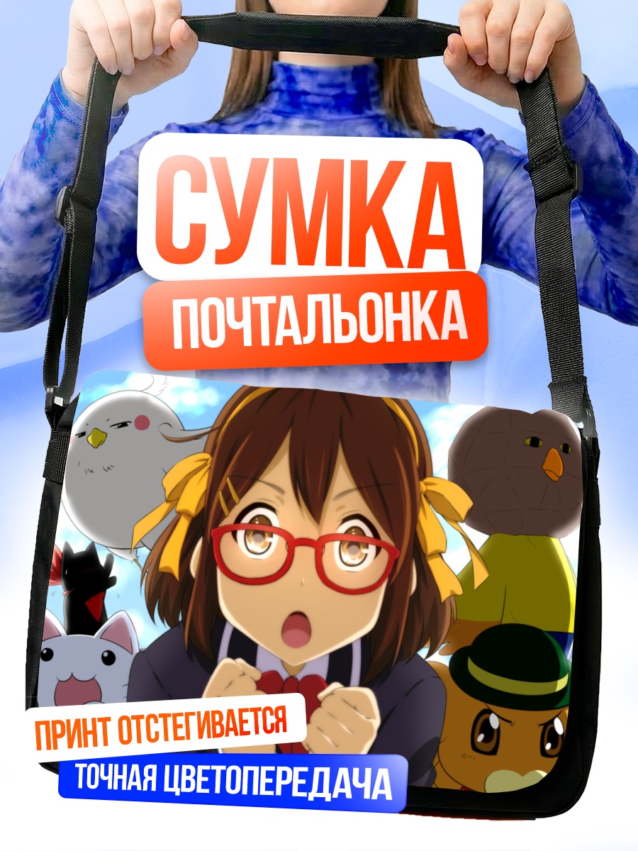 Сумка-почтальонка Юи Хирасава с птицами