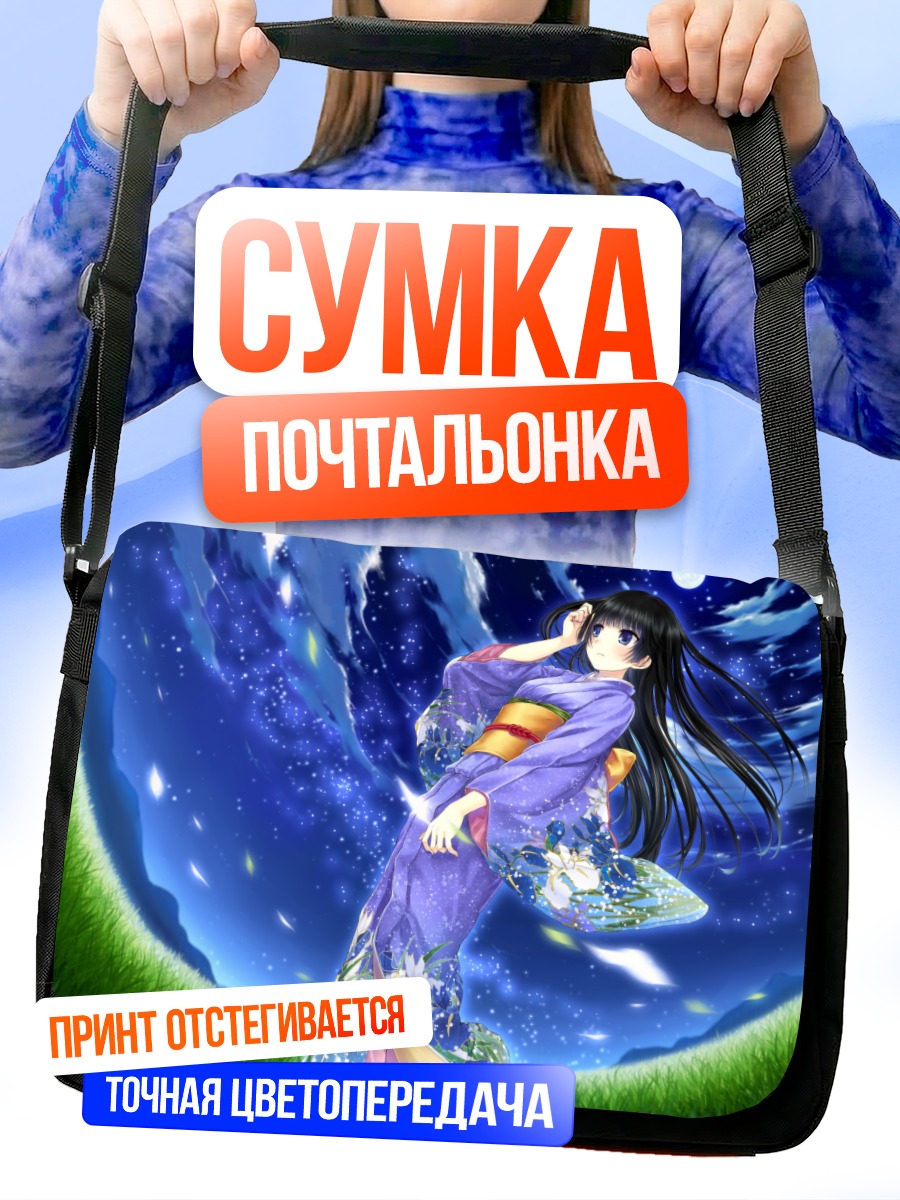 Сумка-почтальонка Аямэ Фурукава в кимоно