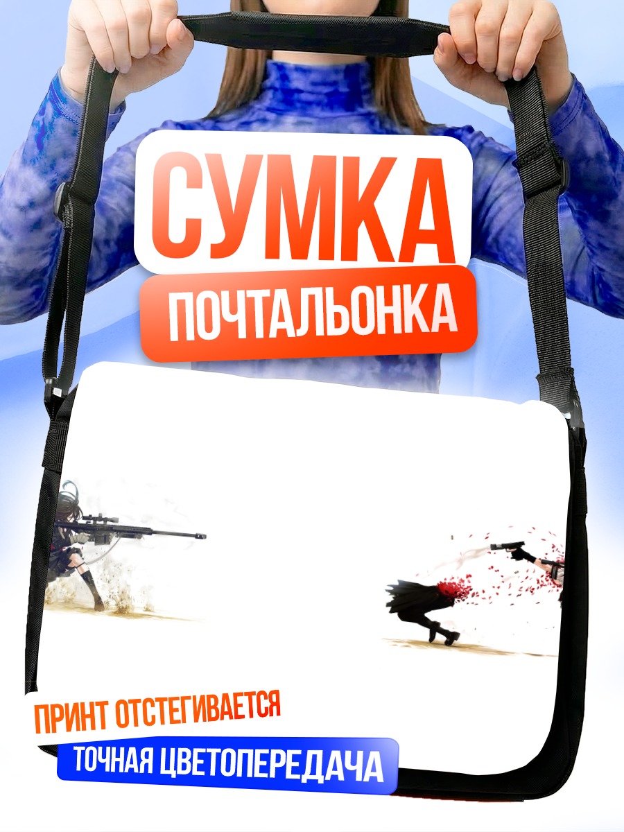 Сумка-почтальонка Кёко Карасума со снайперкой