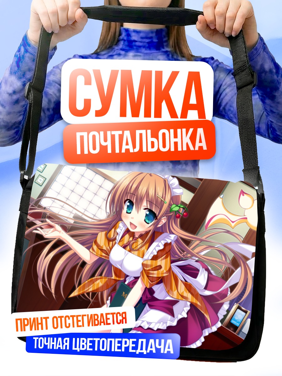 Сумка-почтальонка Юна Сирахасэ в кафе
