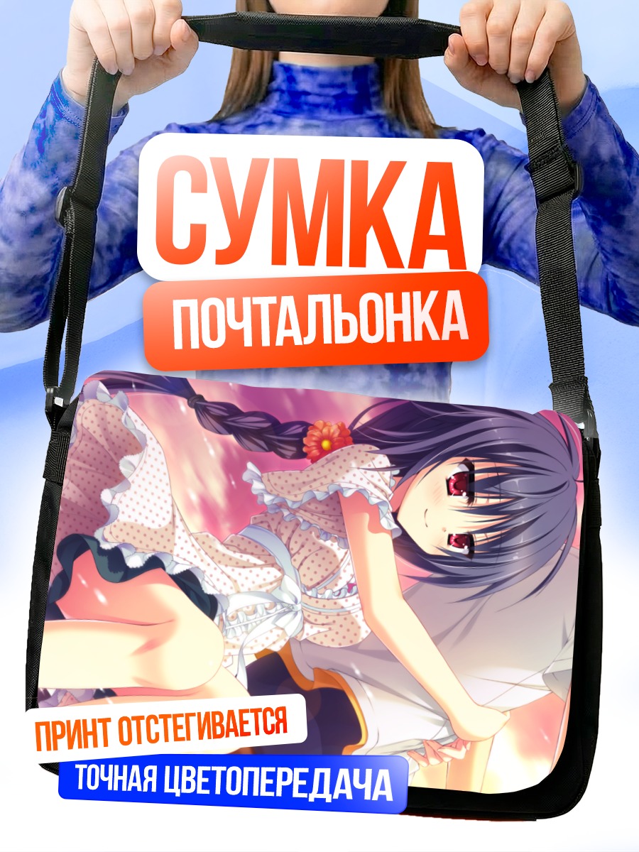 Сумка-почтальонка Нацуки Амагасэ в платье
