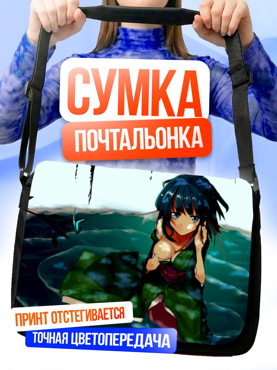 Сумка-почтальонка Вакасагихиме в воде