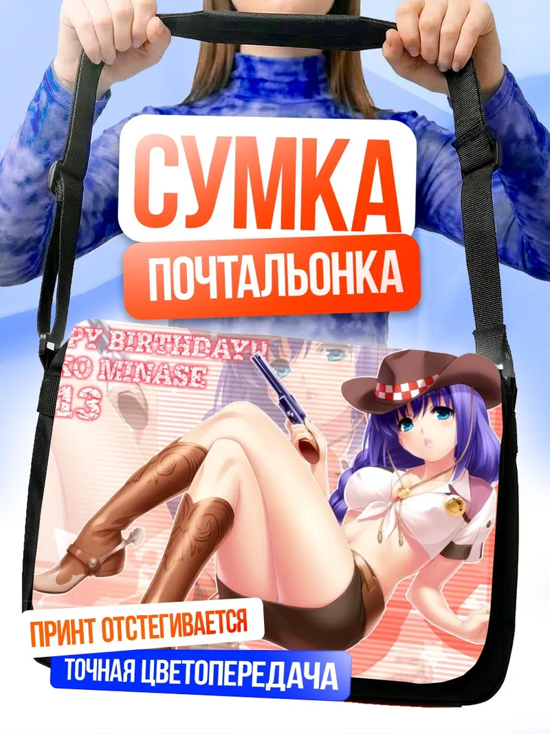 Сумка-почтальонка Акико Минасэ в ковбойской шляпе
