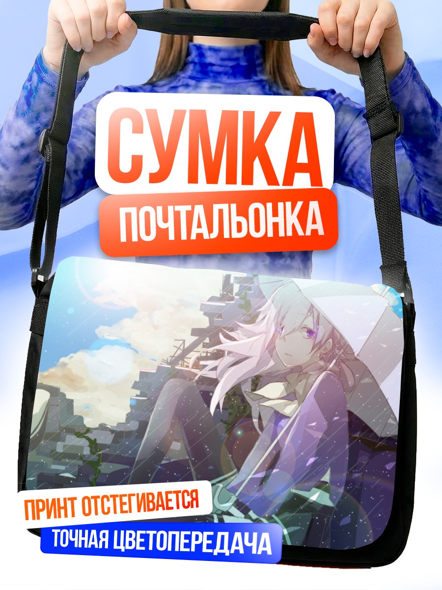 Сумка-почтальонка Мику Хацунэ с зонтом