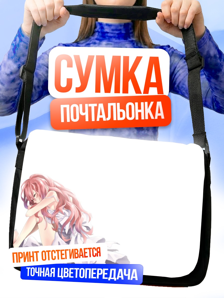 Сумка-почтальонка Мегурин Лука в платье