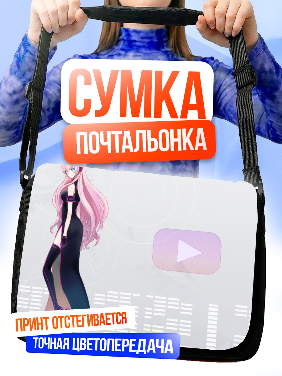 Сумка-почтальонка Лука Мегурин в платье