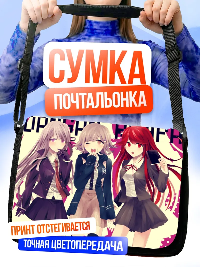 Сумка-почтальонка Кёко Киригири и подруги