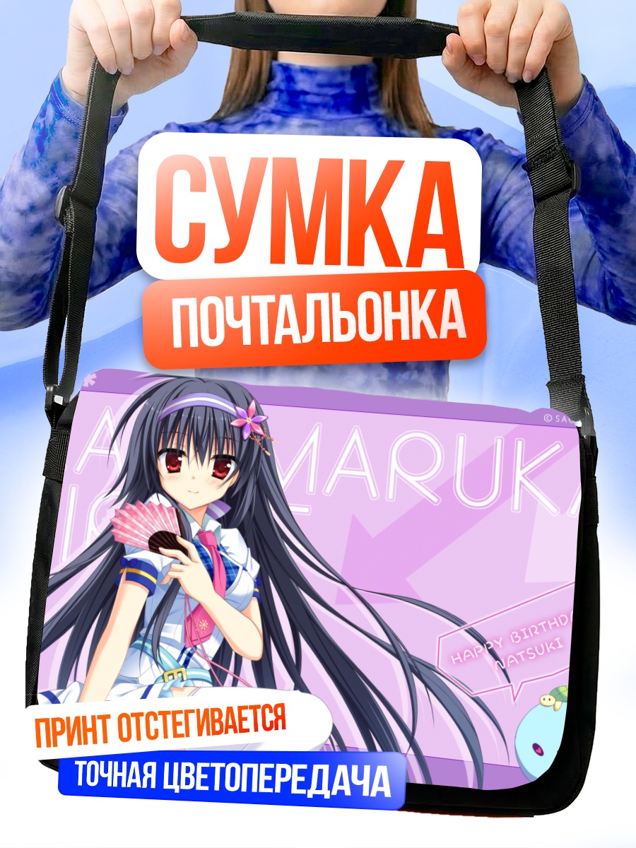Сумка-почтальонка Нацуки Амагасэ с веером