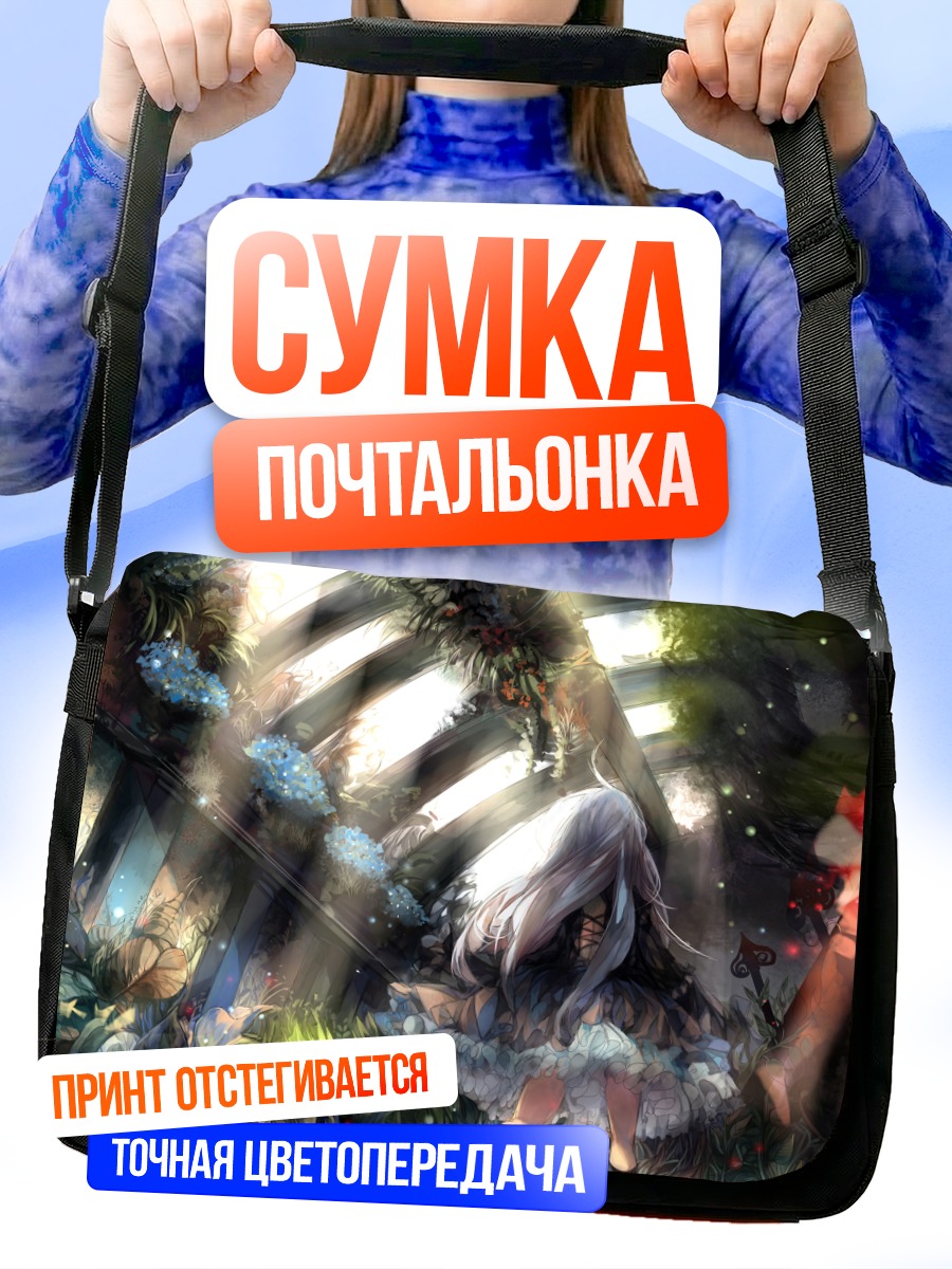 Сумка-почтальонка Девушка в цветах