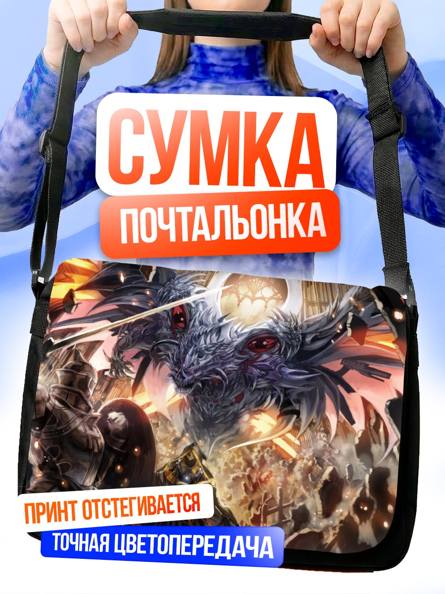 Сумка-почтальонка Демон с мечом