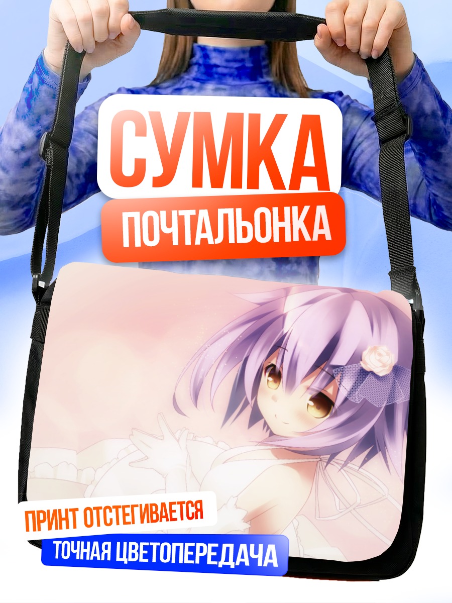 Сумка-почтальонка Сачико Кошимизу в платье