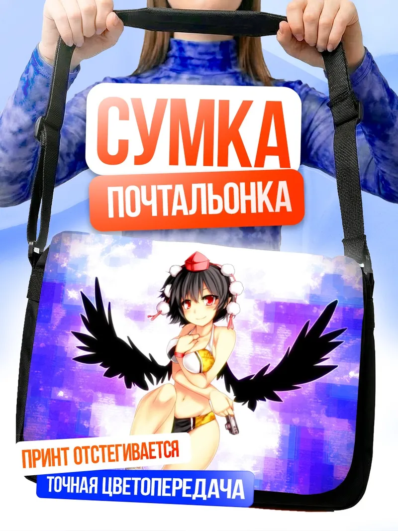 Сумка-почтальонка Ая Шамеймару с крыльями