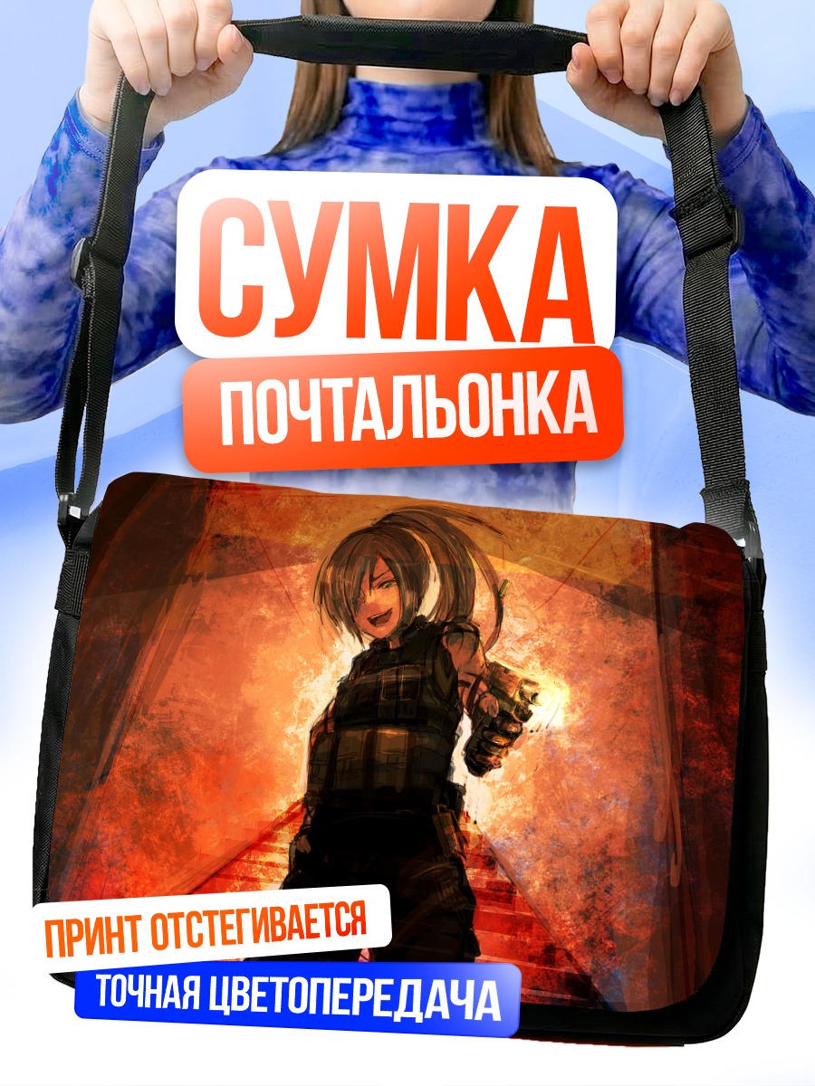 Сумка-почтальонка Судзуми в огне