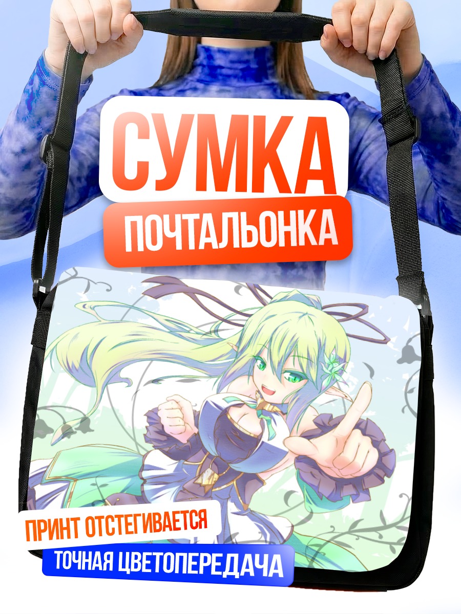 Сумка-почтальонка Рена в платье