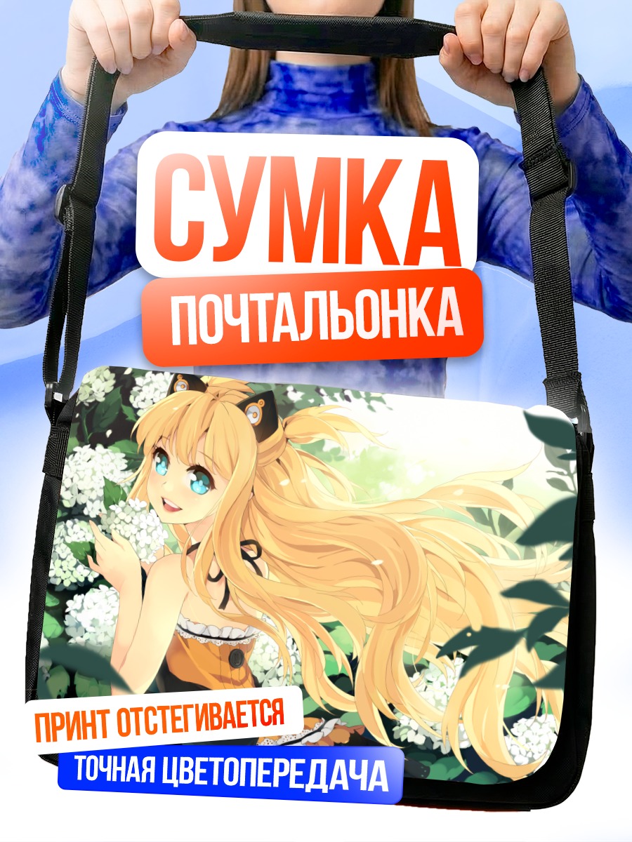 Сумка-почтальонка Сию в цветах