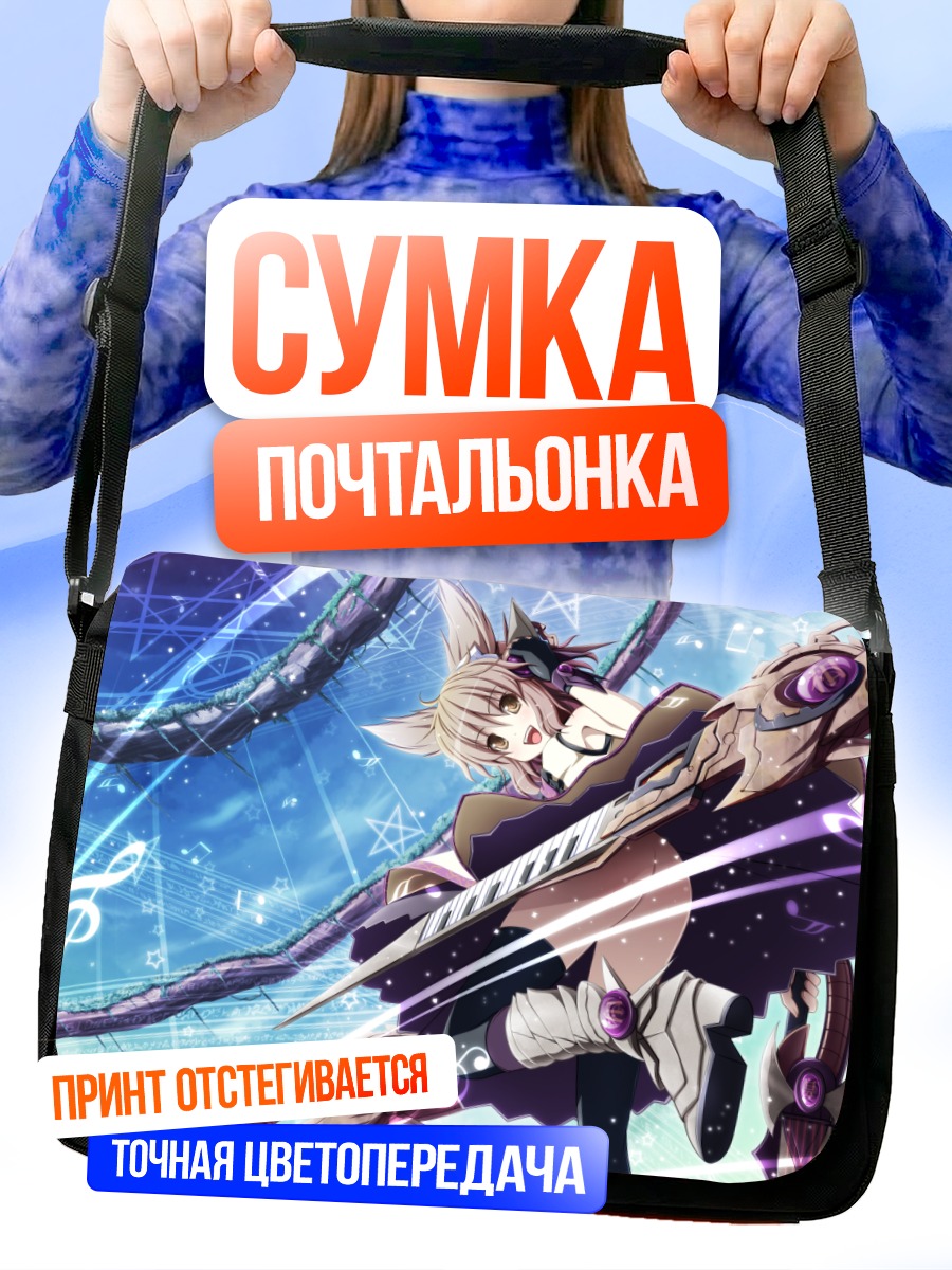 Сумка-почтальонка Тоёсатомими но Мико в космосе