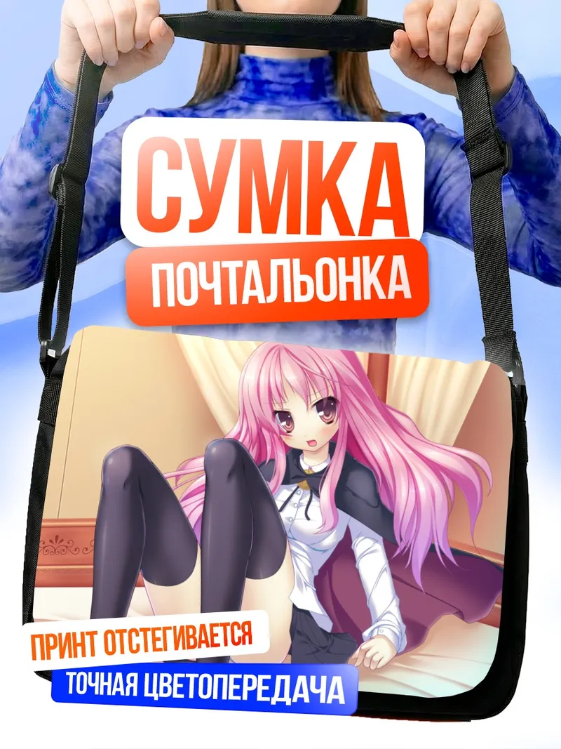 Сумка-почтальонка Луиза Франсуаза на кровати