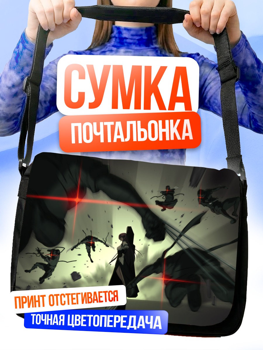 Сумка-почтальонка Канаэ Отори в бою
