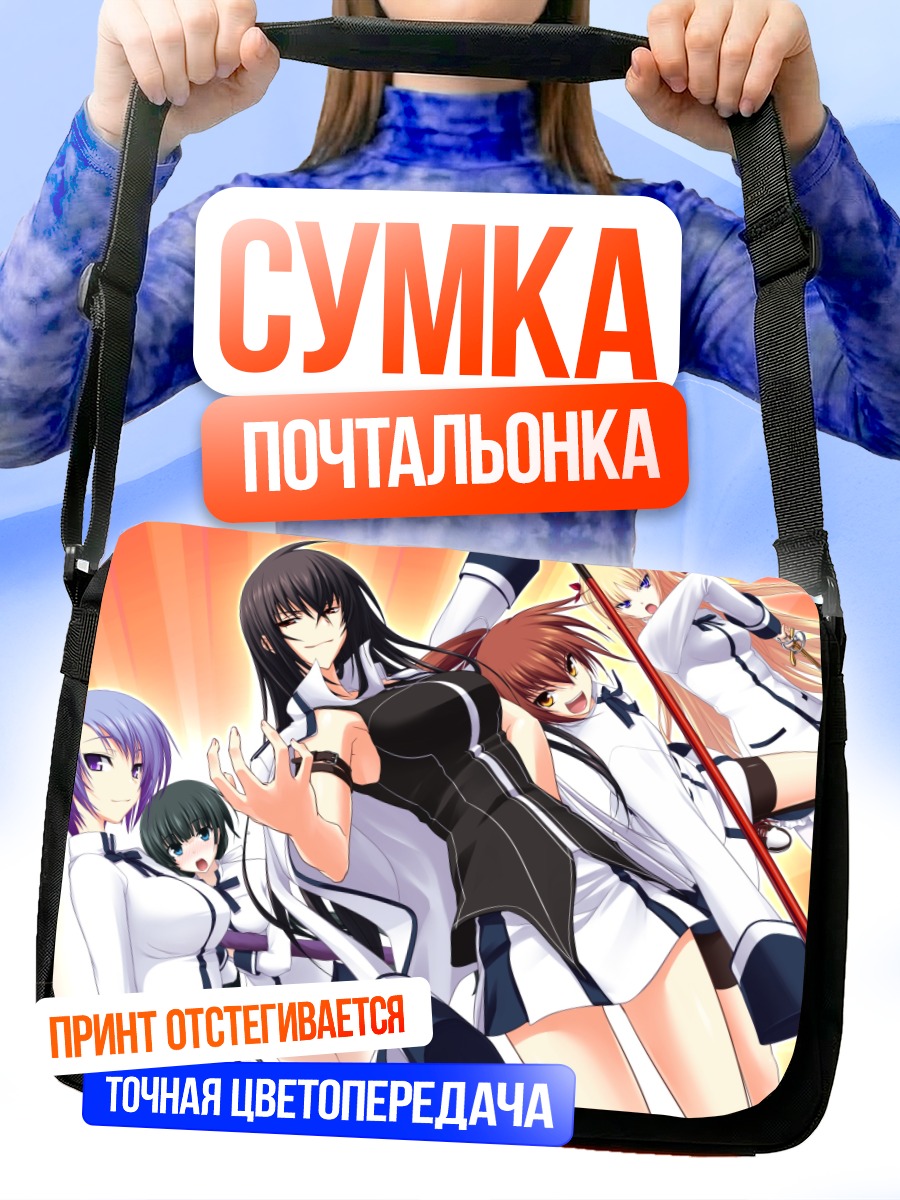 Сумка-почтальонка Каваками Кадзуко и подруги