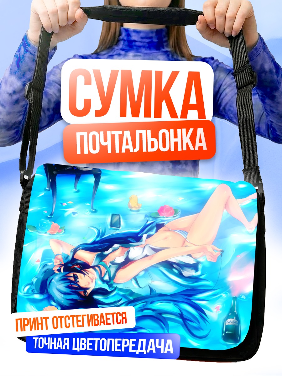 Сумка-почтальонка Мику Хацунэ в воде