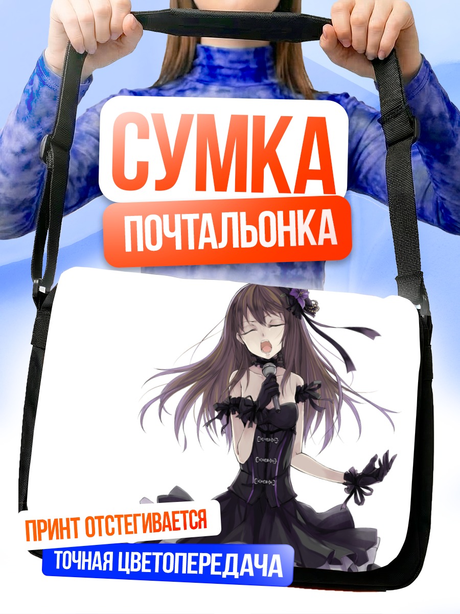 Сумка-почтальонка Рин Сибуя поет