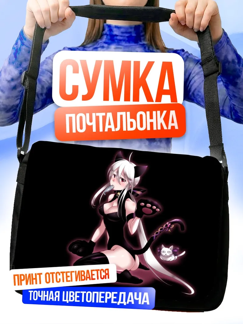 Сумка-почтальонка Йованэ Хаку с котом