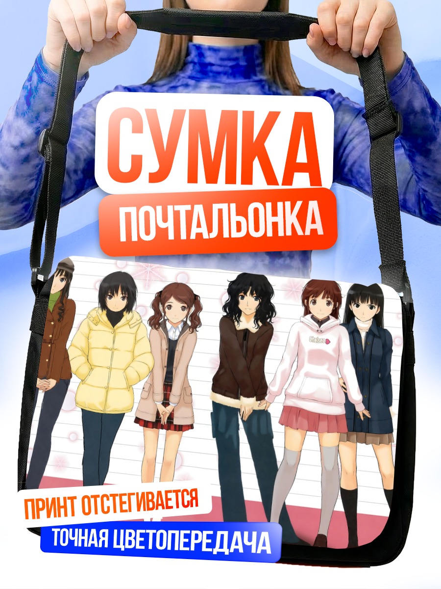 Сумка-почтальонка Девушки Амагами