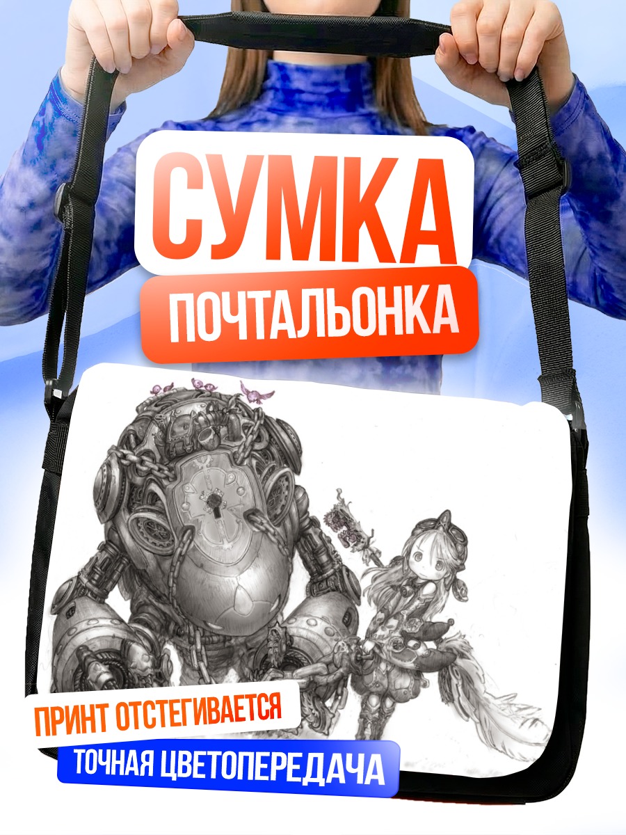 Сумка-почтальонка Робот и шляпа