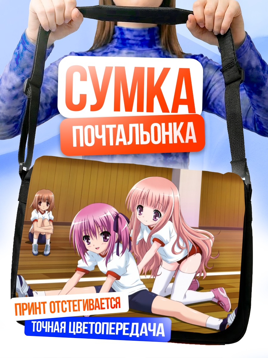 Сумка-почтальонка Хината Хакамада и подруги