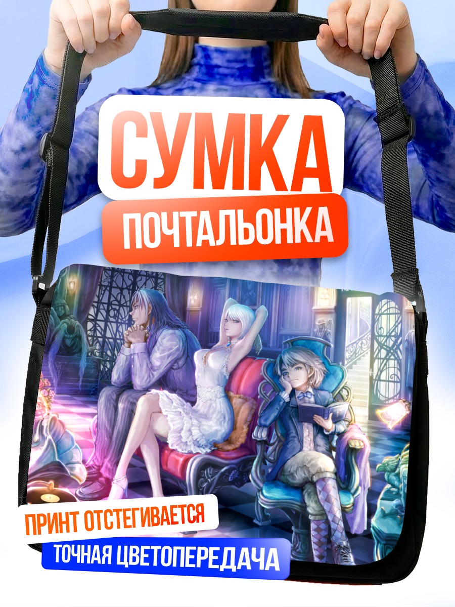 Сумка-почтальонка Белое платье в библиотеке