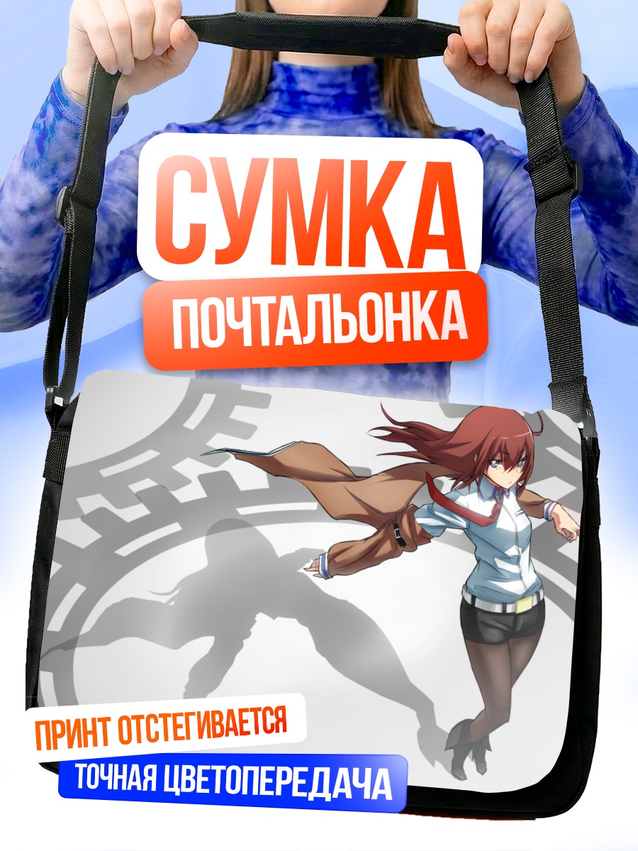 Сумка-почтальонка Курису Макисэ в движении