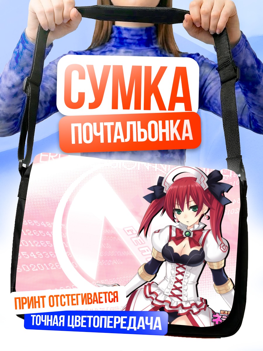 Сумка-почтальонка Кейв в белом
