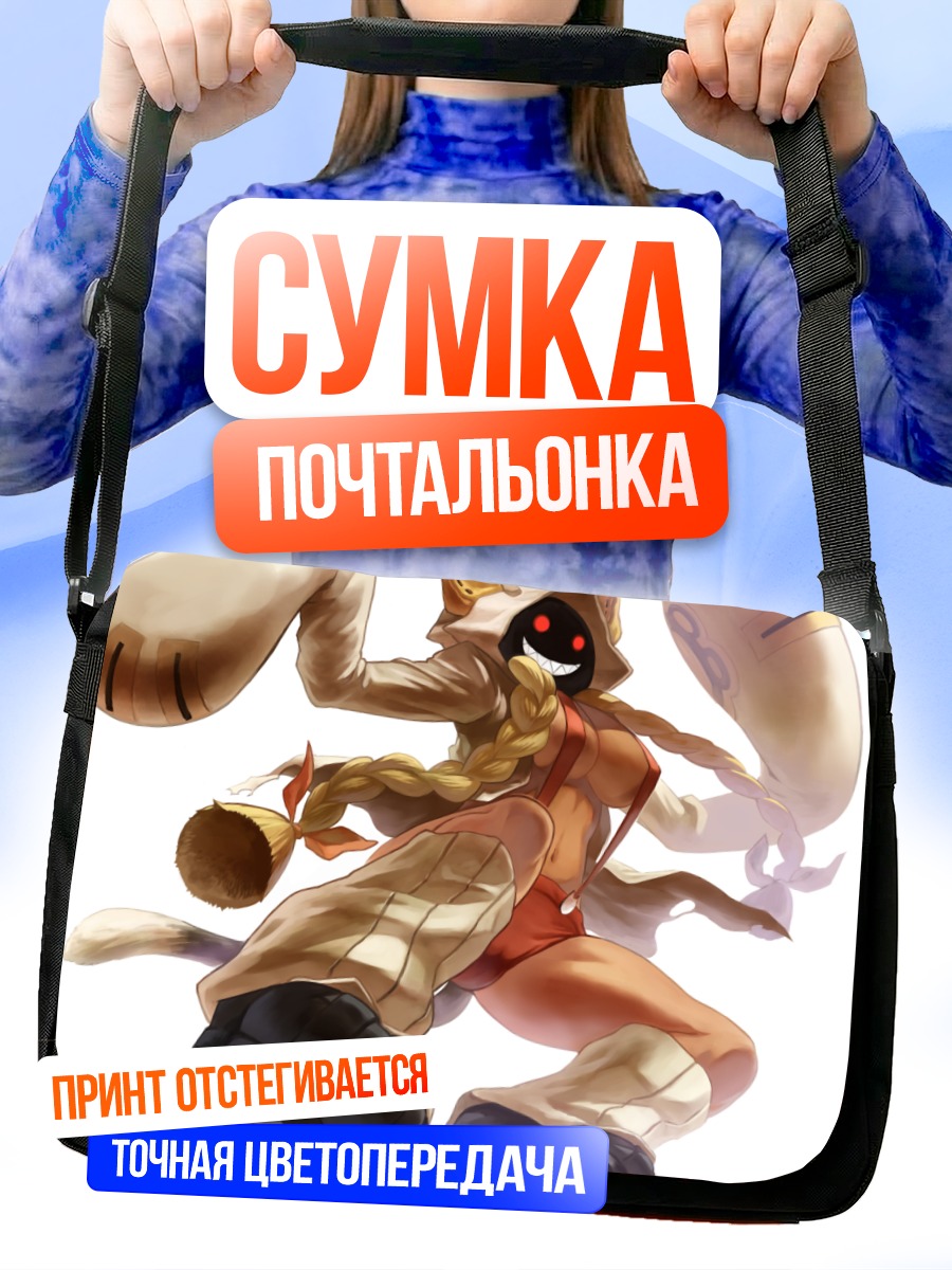 Сумка-почтальонка Таокака в прыжке