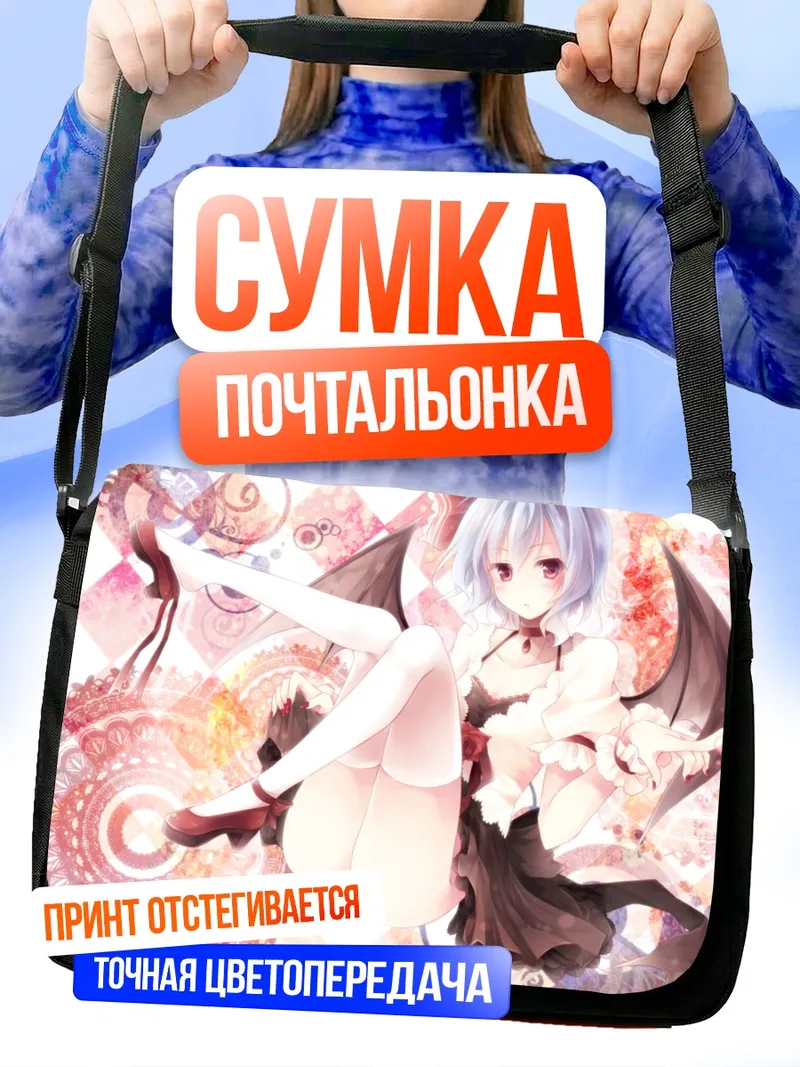 Сумка-почтальонка Ремилия Скарлет в кружевах