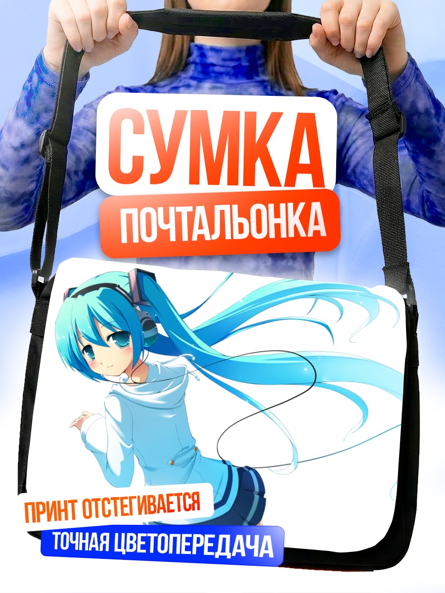 Сумка-почтальонка Мику Хацунэ в наушниках