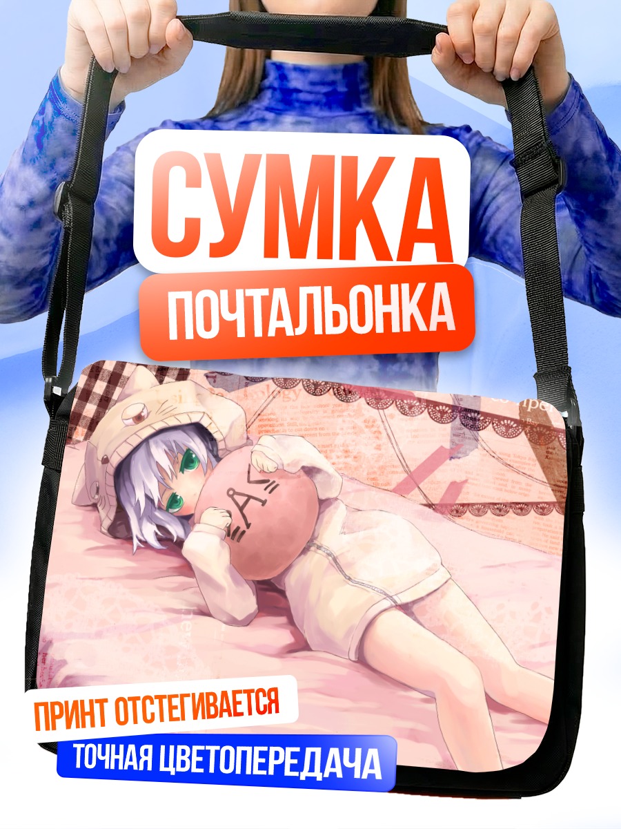 Сумка-почтальонка Девочка с подушкой
