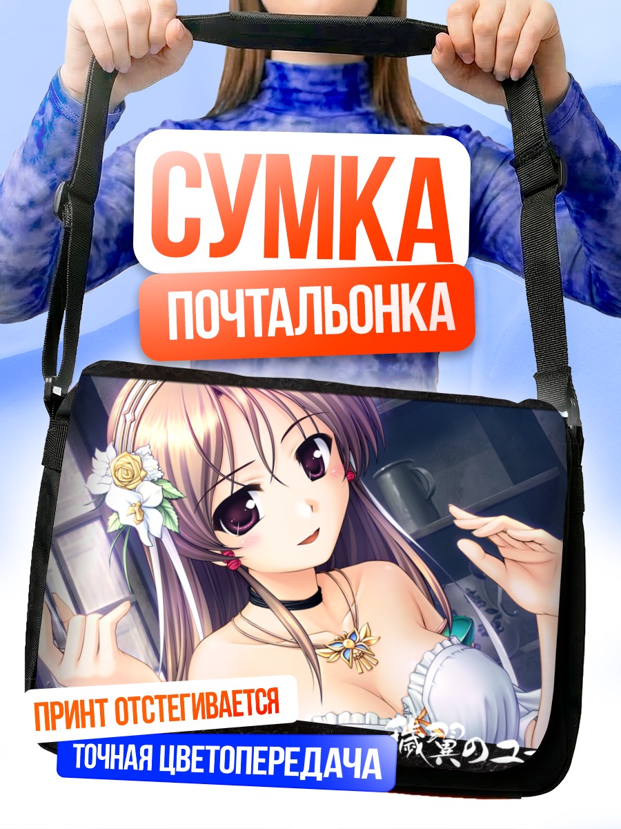 Сумка-почтальонка Эрис Флоралия в платье