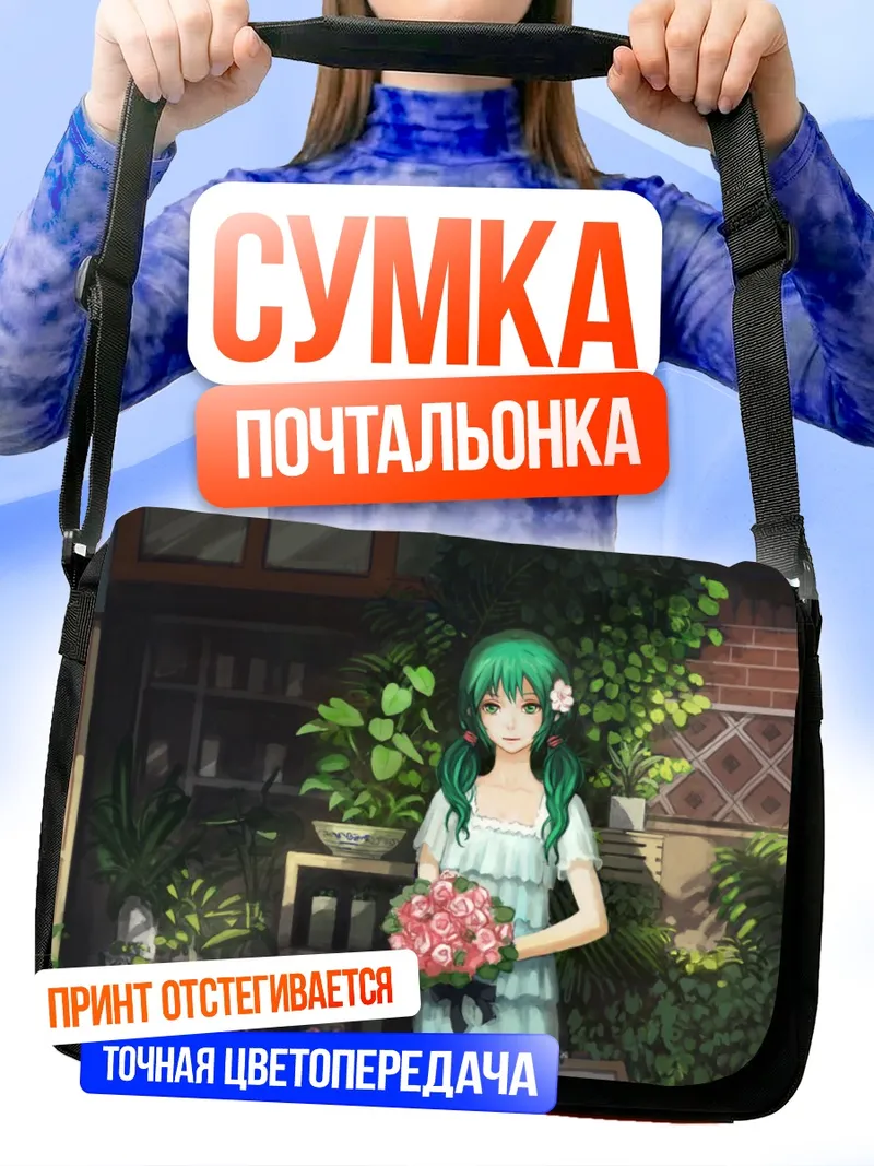 Сумка-почтальонка Мику Хацунэ с цветами