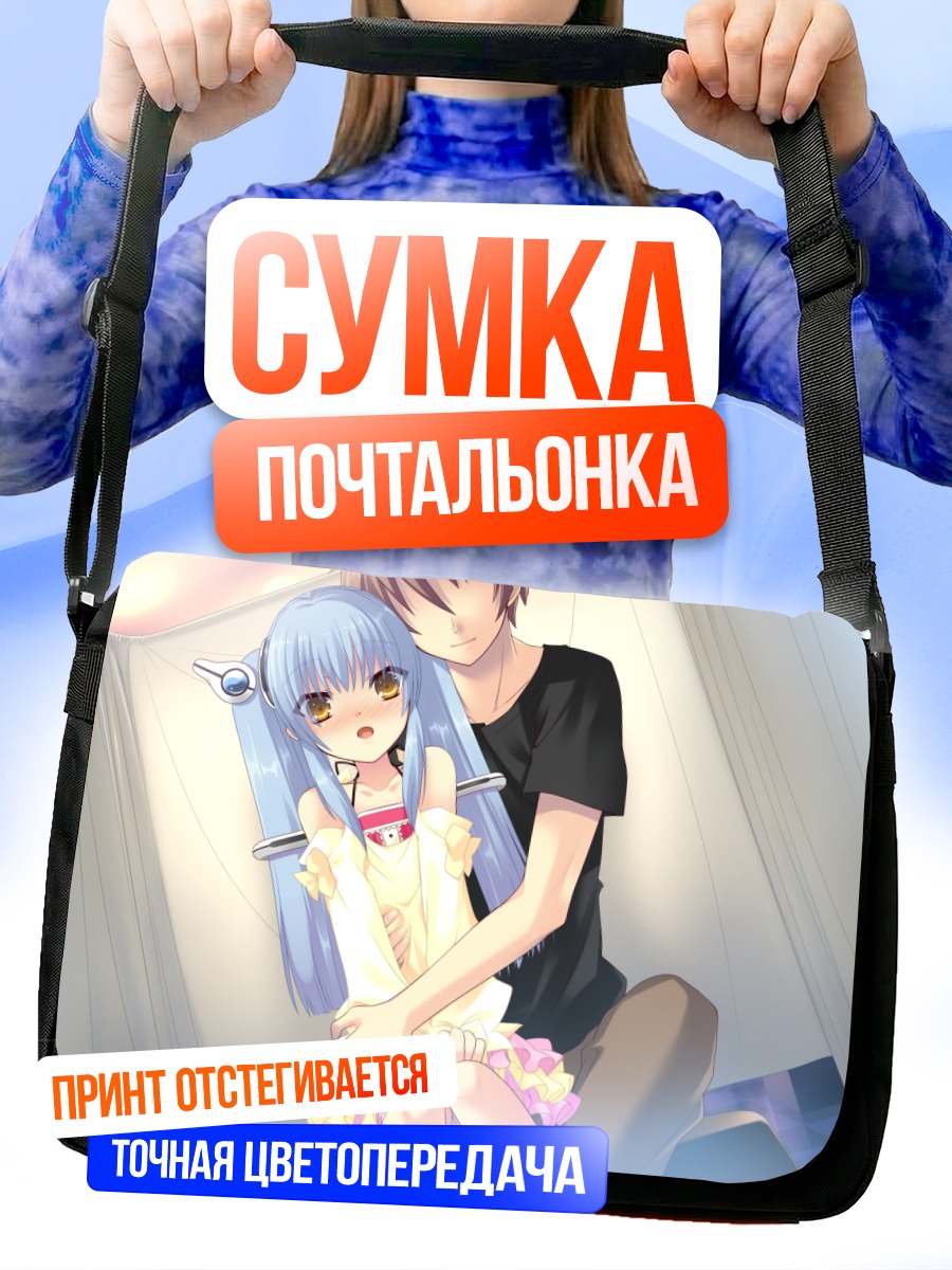 Сумка-почтальонка Курури Куджо в объятиях