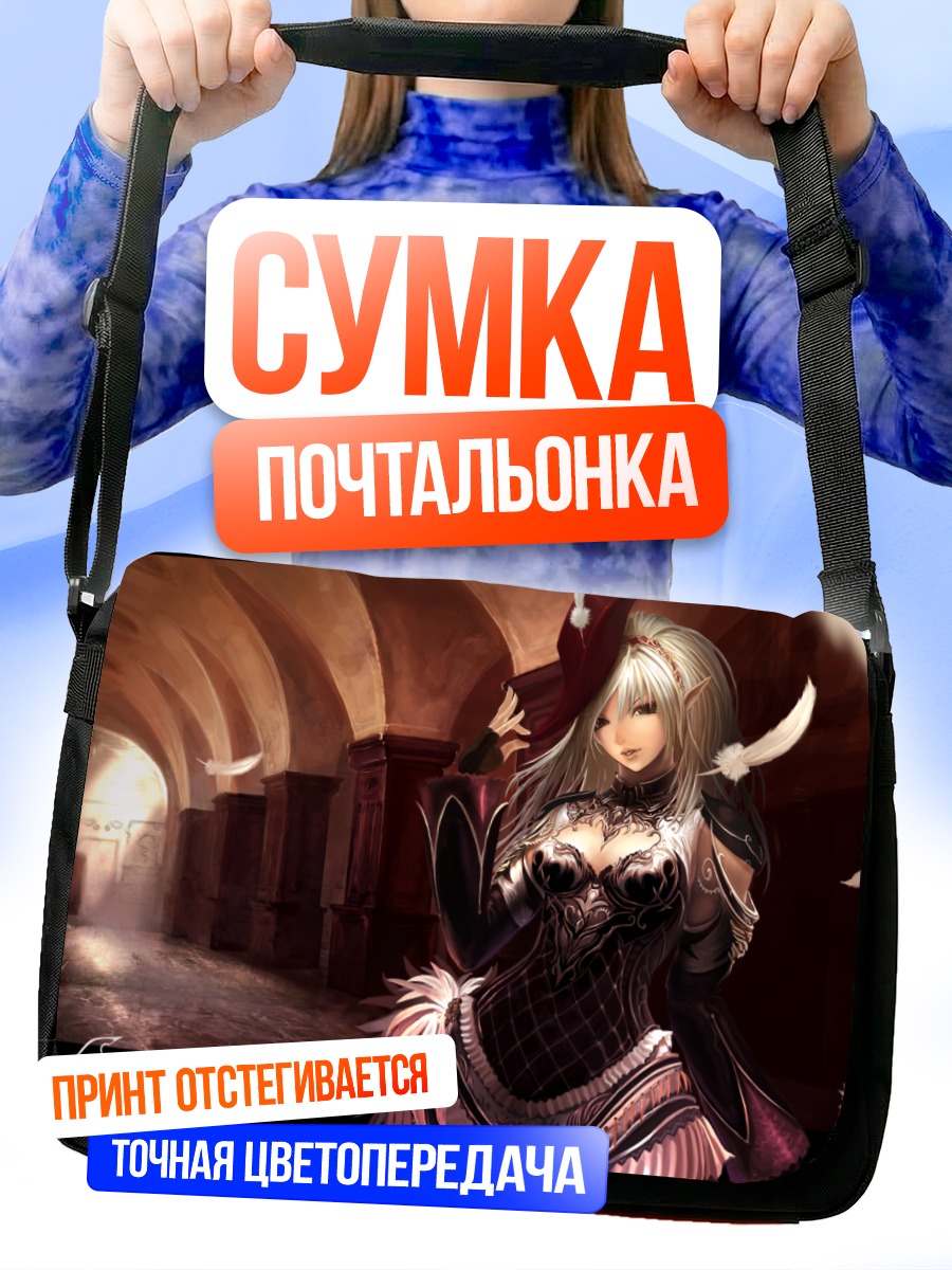 Сумка-почтальонка Воительница Lineage 2