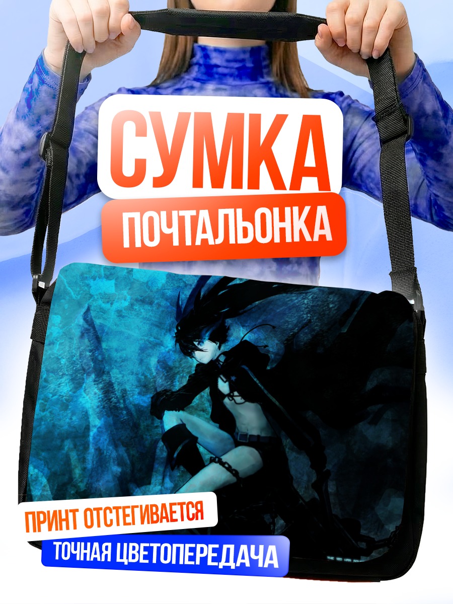 Сумка-почтальонка Курои Мато в синеве