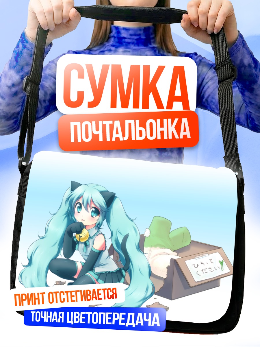 Сумка-почтальонка Мику Хацунэ в коробке